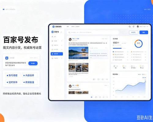 武川百家号信息发布代运营